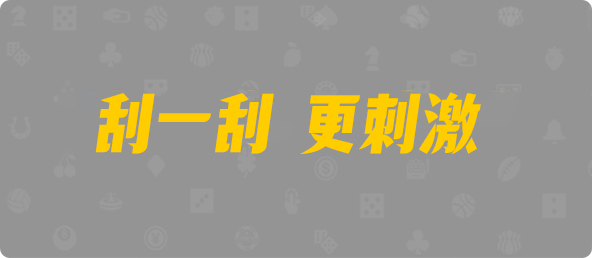 加拿大PC预测网,加拿大28预测,pc28加拿大开奖结果查询,预测,加拿大在线